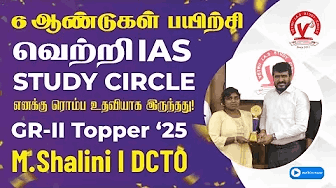 Vetrii IAS
